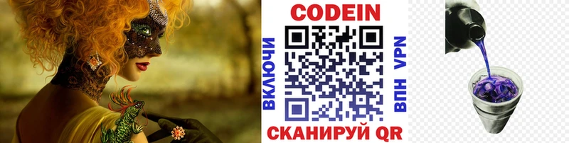 Codein напиток Lean (лин)  купить наркоту  Верхоянск 