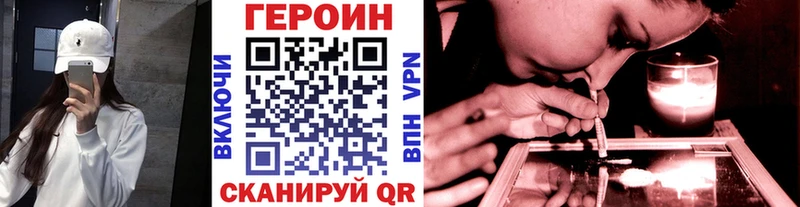 ГЕРОИН белый  что такое наркотик  Верхоянск 