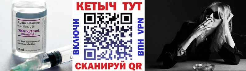 КЕТАМИН VHQ  Верхоянск 