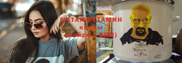 мяу мяу кристалл Волоколамск