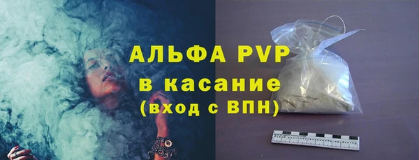 ALPHA PVP Волосово