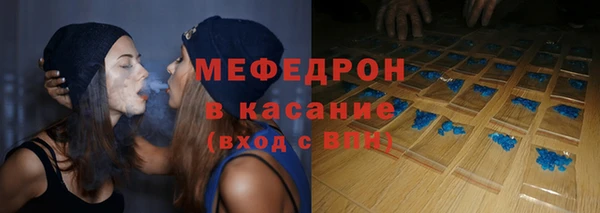 мяу мяу кристалл Волоколамск