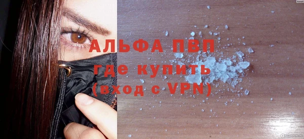 ALPHA PVP Волосово