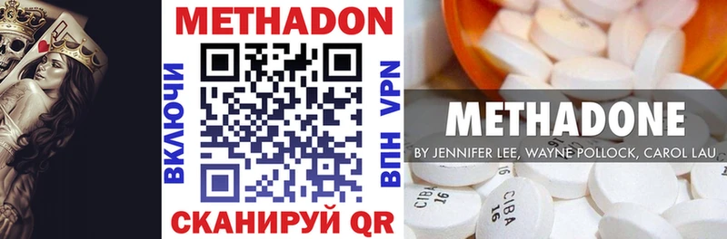 МЕТАДОН кристалл  мега ONION  Верхоянск 
